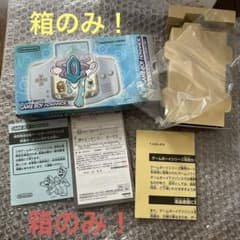 ポケモン　ゲームボーイアドバンス　箱のみのサムネイル