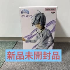 一方通行(アクセラレータ) 「とある魔術の禁書目録」 ESPRESTO-LEV