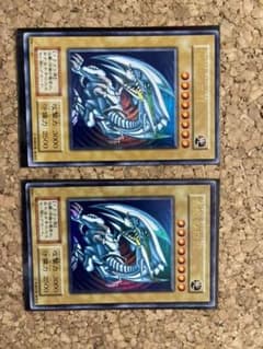 青眼の白龍 初期 ブルーアイズ ホワイトドラゴン　2枚のサムネイル