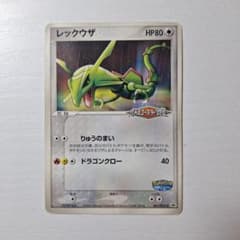 レックウザ PROMO PCG-Pプロモカード 041/PCG-P - メルカリ