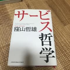 さーびすてのサムネイル