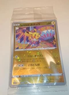 カナザワのピカチュウ プロモ 未開封品のサムネイル