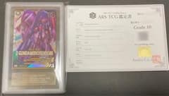【ARS鑑定10】Zガンダム バイオセンサー パラレル 鑑定書付きのサムネイル