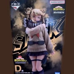내 영웅 아카데미아 1번 복권 D상 토가 히미코 피규어