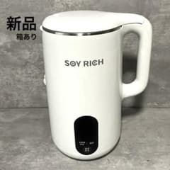 新品】 ショップジャパン ソイリッチ SOY RICH 完全豆乳メーカー