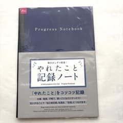 DAISO やれたこと記録ノート Progress Notebookのサムネイル