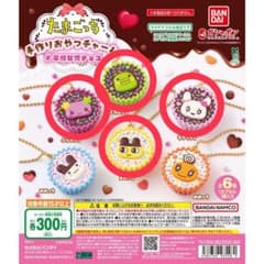 たまごっち手作りおやつチャームのサムネイル