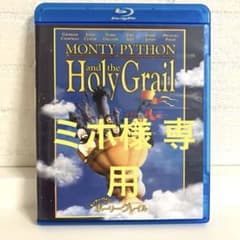 モンティ・パイソン・ホーリー・グレイル Blu-rayのサムネイル