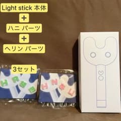 NewJeans OFFICIAL LIGHT STICK +PARTS×2のサムネイル