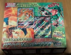 ソード&シールド スペシャルデッキセット リザードンVSTAR vs レックウ