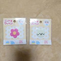 ニット風　ワッペンのサムネイル
