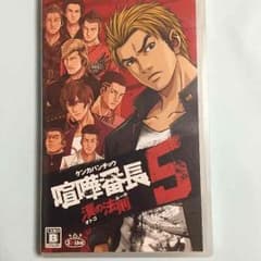 喧嘩番長5のサムネイル
