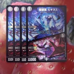 13918 龍装医ルギヌス 地獄のゴッドハンド - メルカリ