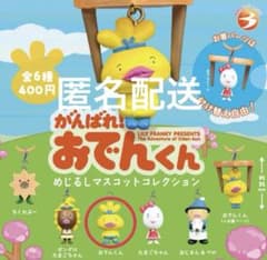 がんばれ！おでんくん めじるしマスコット おでんくんᵕ̈*