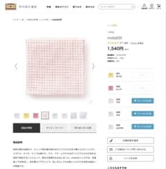 ⭐︎新品　中川政七商店 麻ハンカチ　motta039のサムネイル