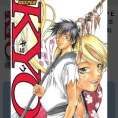 KYO 全巻セットのサムネイル