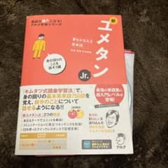 新ユメタン Jr. CD2枚セットのサムネイル