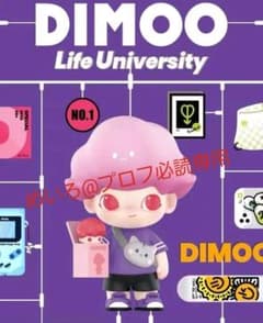 めいろ@プロフ必読POP MART Dimoo Life Universityのサムネイル
