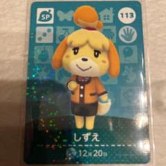 どうぶつの森 amiiboカード しずえ SP 期間限定お値下げ中のサムネイル