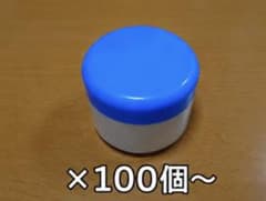 軟膏壺　 軟膏容器クリーム　容器 100個セット ブルーキャップのサムネイル