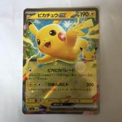 ピカチュウex 047/103 RR ポケモンカードのサムネイル