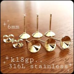 NEW♡8個＊k18 Wコーティング サージカルステンレス 6㍉カップ ピアスのサムネイル
