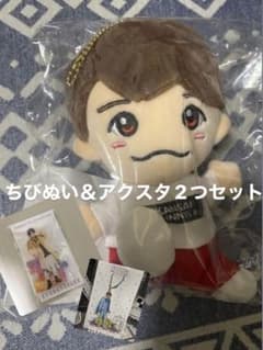西畑大吾 ちびぬい ＆ アクスタ2つセットのサムネイル