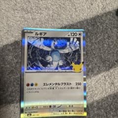 ルギア ポケモンカードのサムネイル