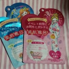 バスパウダーのサムネイル
