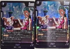 Vジャンプ 付録 ドラゴンボール フュージョンワールド ブルマ 2枚