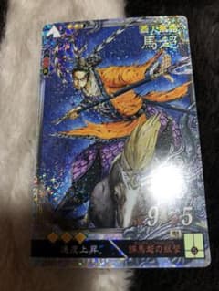 三国志大戦　蒼天航路　LE 馬超のサムネイル