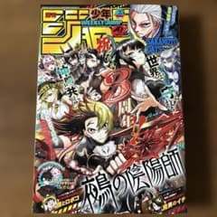 匿名配送☆週刊少年ジャンプ 2026年25号 - メルカリ