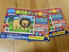イトマン　イトマンスイミングスクール　動物ぬりえ　ぬりえのサムネイル