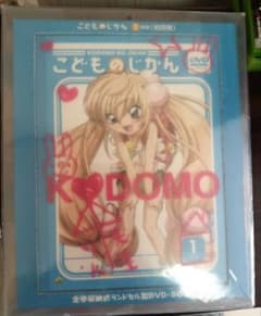 こどものじかん DVD 1巻 ランドセル型DVDボックス付 - メルカリ