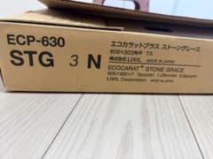 LIXIL エコカラットプラス ストーングレース ECP-630  STG3Nのサムネイル
