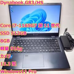 Dynabook G83/HS◇Core i7-1165G7/512G/8G - メルカリ