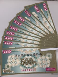 【5000円】コスモス薬品　株主優待券のサムネイル
