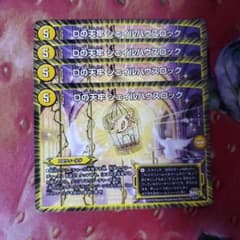 13511 Dの天牢ジェイルハウスロック デュエマ デュエルマスターズ