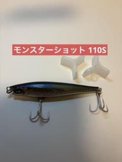 デュエル ハードコア モンスターショット 110S 釣り　ルアー 青物のサムネイル