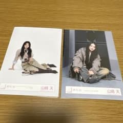 櫻坂46 山﨑天 生写真 まとめ売り2種 - メルカリ