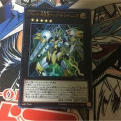 SNo.39 希望皇ホープザライトニングのサムネイル