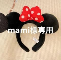 ミニーカチューシャ　専用のサムネイル