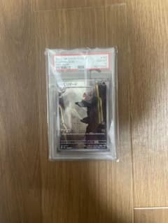[PSA10] 리자드 ar