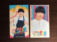 関ジュ　AmBitious 真弓孟之のサムネイル