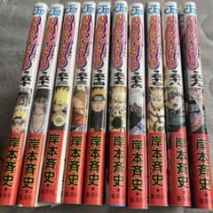 初版 帯付き NARUTO 50〜59巻セット 岸本斉史 - メルカリ