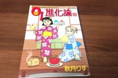 OL進化論 33巻 （ワイドKCモーニング）のサムネイル