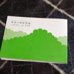 団士郎　家族の練習問題  -木陰の物語-のサムネイル