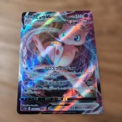 ミュウVMAX RRR 054/172 ポケモンカード ポケカ - メルカリ