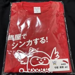 ◎値下げ◎ボートレース守屋美穂選手サイン入りTシャツ - メルカリ