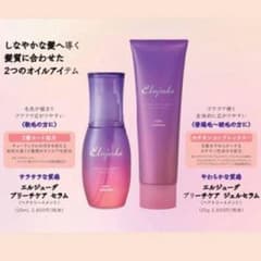 エルジューダ　ブリーチケア　ジェルセラム　ヘアートリートメントのサムネイル
